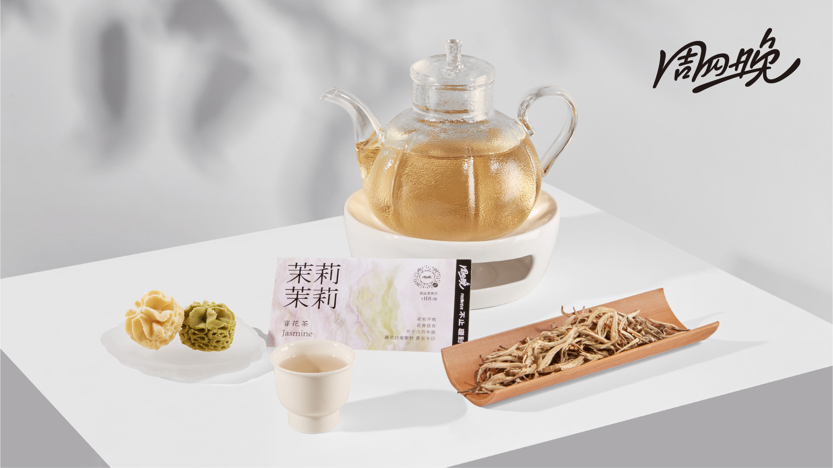 茉莉茉莉